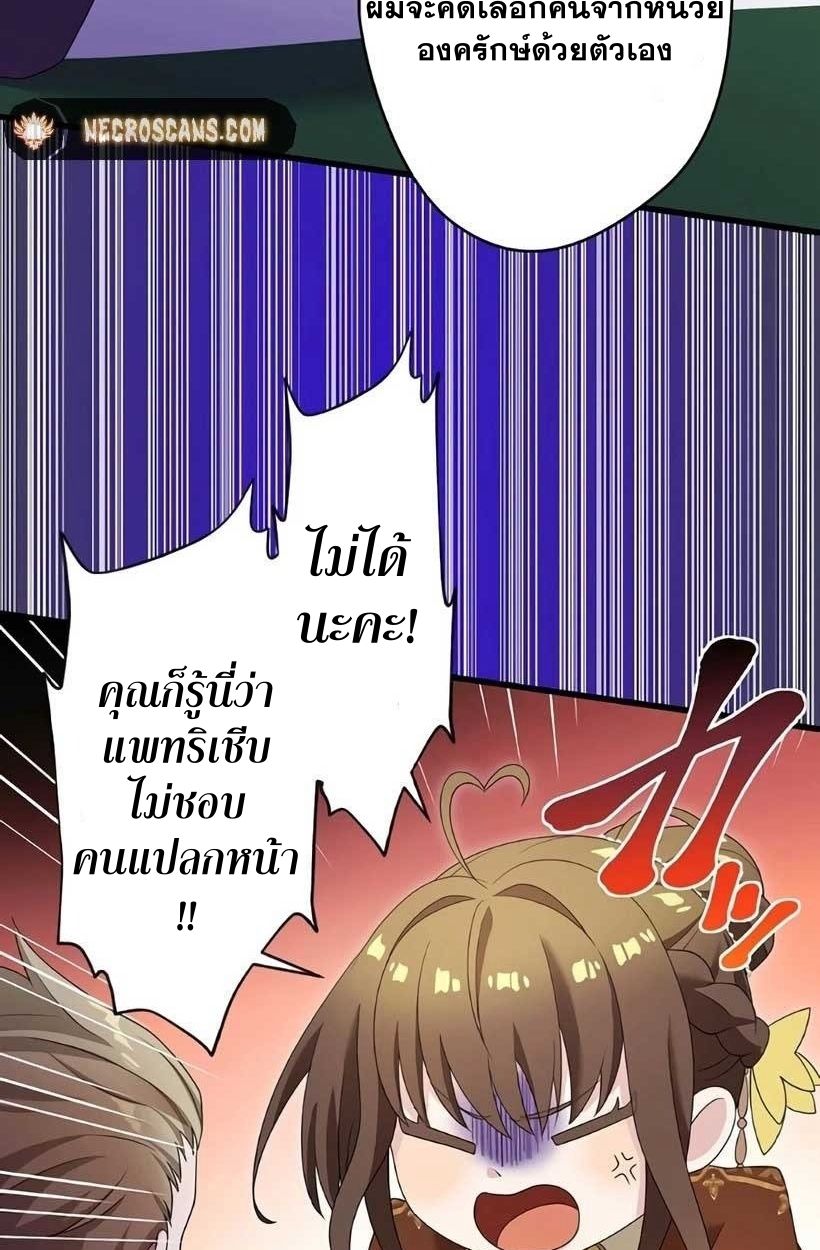 The Legendary Assassin Reincarnated as the Beloved Youngest Daughter of a Royal Family ตอนที่ 5 17