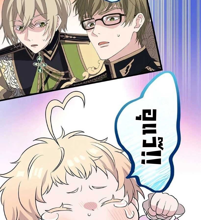 The Legendary Assassin Reincarnated as the Beloved Youngest Daughter of a Royal Family ตอนที่ 5 29
