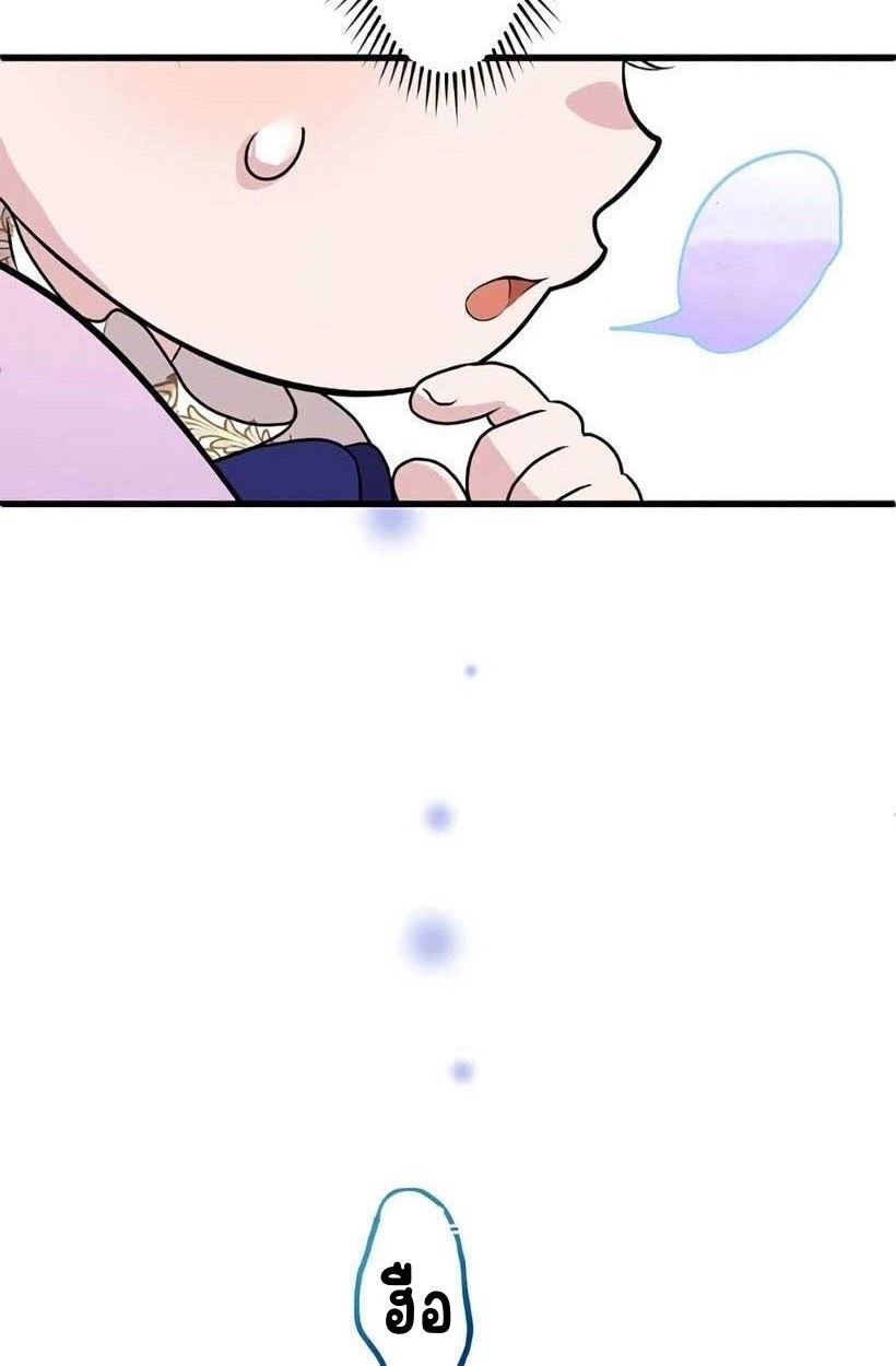 The Legendary Assassin Reincarnated as the Beloved Youngest Daughter of a Royal Family ตอนที่ 5 26