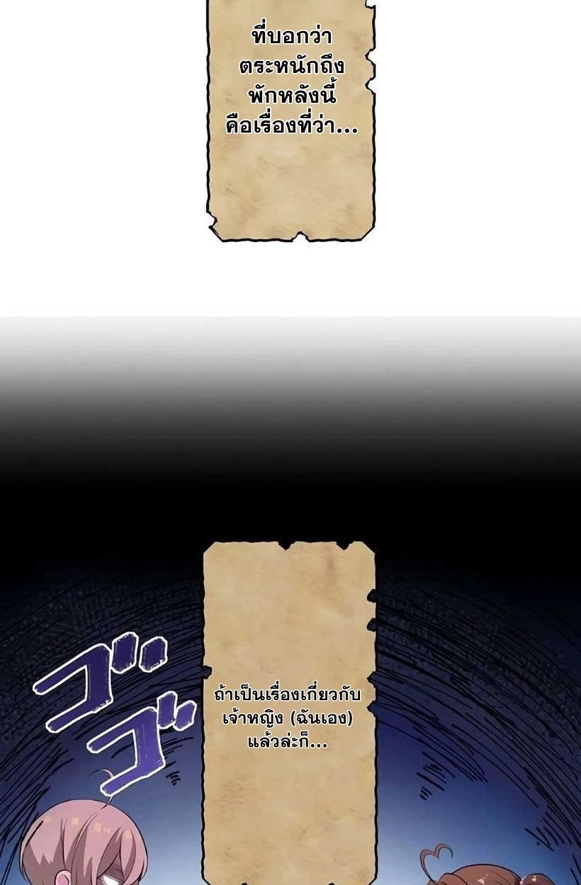 The Legendary Assassin Reincarnated as the Beloved Youngest Daughter of a Royal Family ตอนที่ 5 21