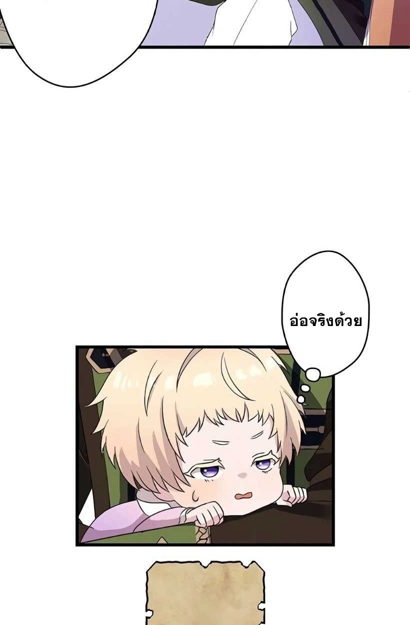 The Legendary Assassin Reincarnated as the Beloved Youngest Daughter of a Royal Family ตอนที่ 5 20