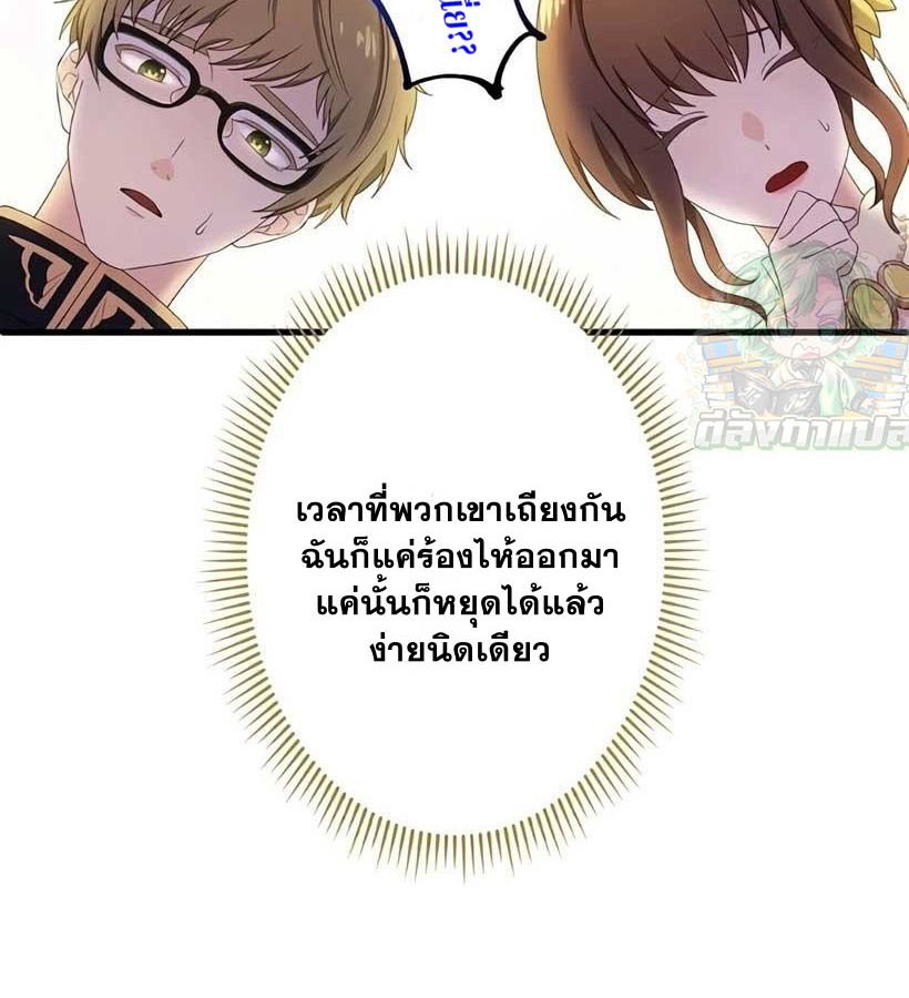 The Legendary Assassin Reincarnated as the Beloved Youngest Daughter of a Royal Family ตอนที่ 5 33