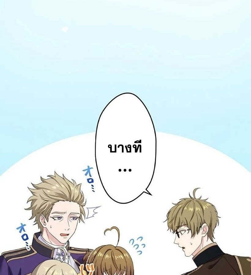 The Legendary Assassin Reincarnated as the Beloved Youngest Daughter of a Royal Family ตอนที่ 5 35