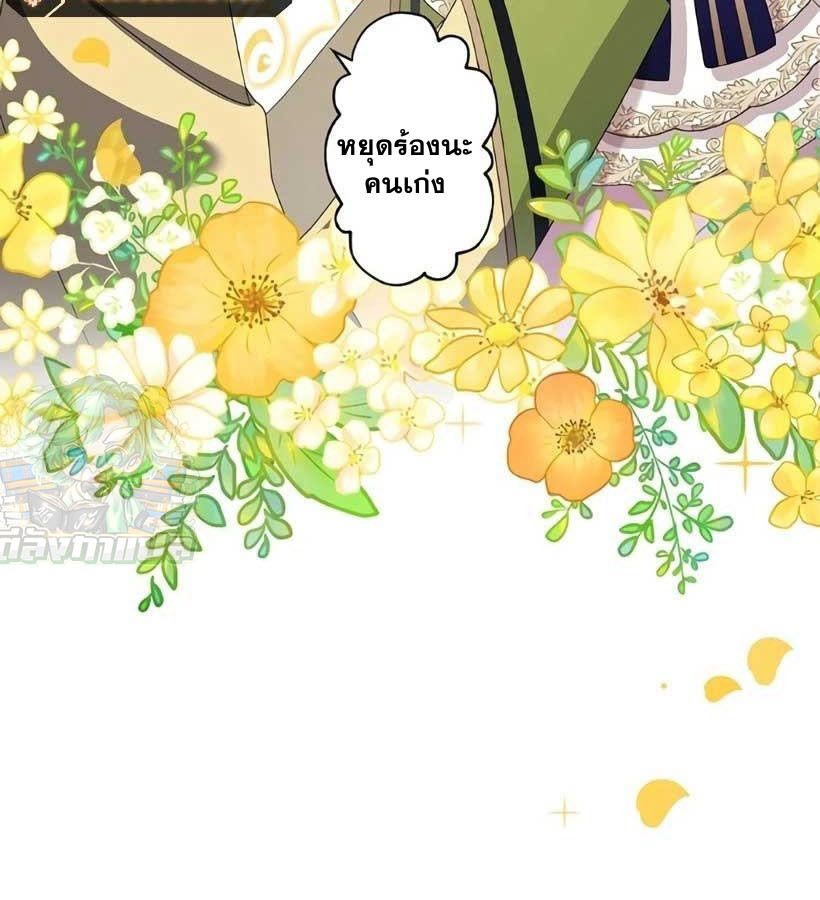 The Legendary Assassin Reincarnated as the Beloved Youngest Daughter of a Royal Family ตอนที่ 5 40