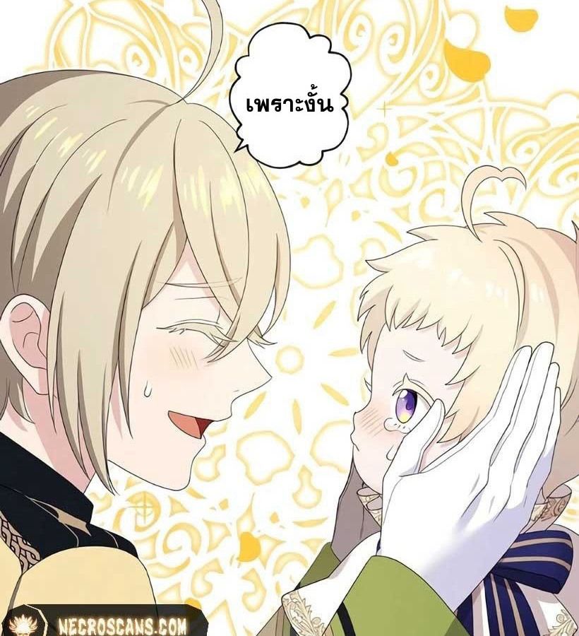The Legendary Assassin Reincarnated as the Beloved Youngest Daughter of a Royal Family ตอนที่ 5 39