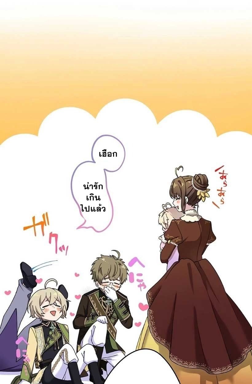 The Legendary Assassin Reincarnated as the Beloved Youngest Daughter of a Royal Family ตอนที่ 5 45
