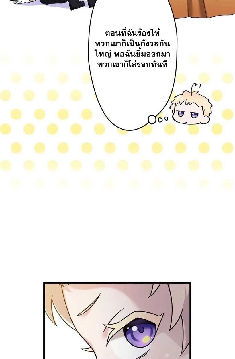 The Legendary Assassin Reincarnated as the Beloved Youngest Daughter of a Royal Family ตอนที่ 5 46