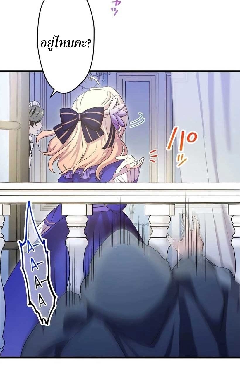 The Legendary Assassin Reincarnated as the Beloved Youngest Daughter of a Royal Family ตอนที่ 5 54