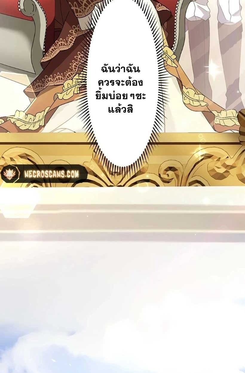 The Legendary Assassin Reincarnated as the Beloved Youngest Daughter of a Royal Family ตอนที่ 5 49