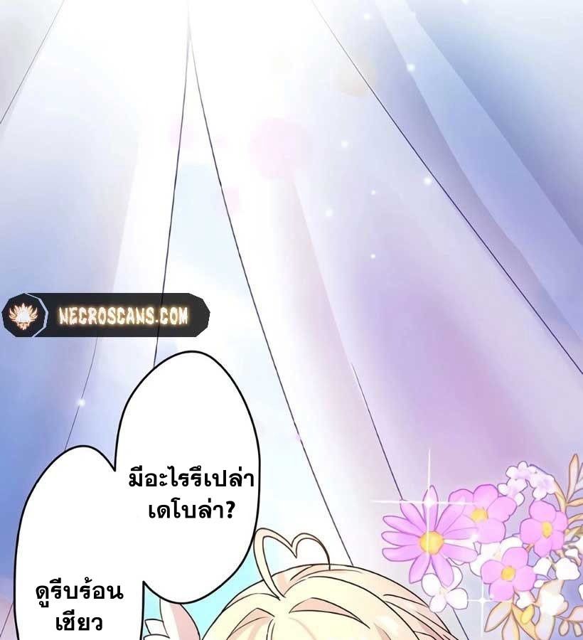 The Legendary Assassin Reincarnated as the Beloved Youngest Daughter of a Royal Family ตอนที่ 5 57