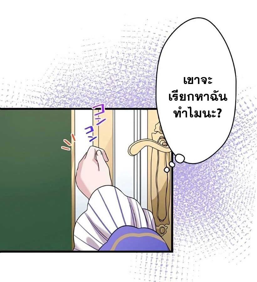 The Legendary Assassin Reincarnated as the Beloved Youngest Daughter of a Royal Family ตอนที่ 5 64