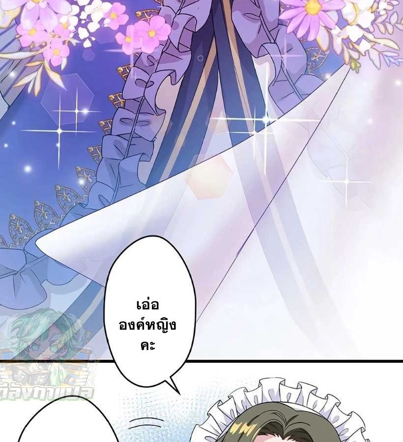 The Legendary Assassin Reincarnated as the Beloved Youngest Daughter of a Royal Family ตอนที่ 5 59