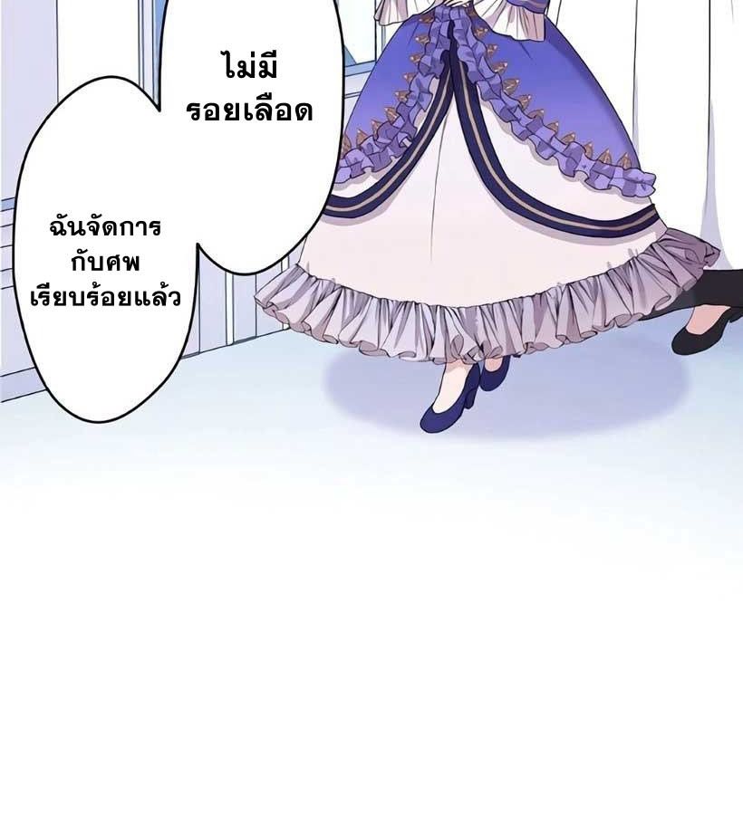 The Legendary Assassin Reincarnated as the Beloved Youngest Daughter of a Royal Family ตอนที่ 5 63