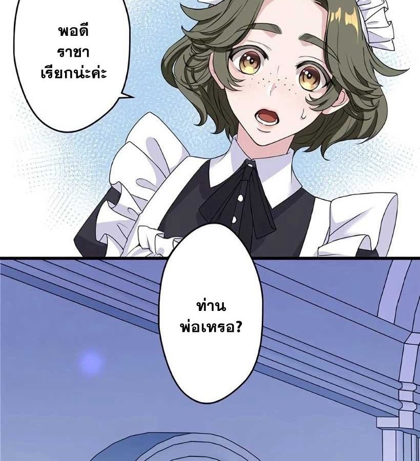 The Legendary Assassin Reincarnated as the Beloved Youngest Daughter of a Royal Family ตอนที่ 5 60