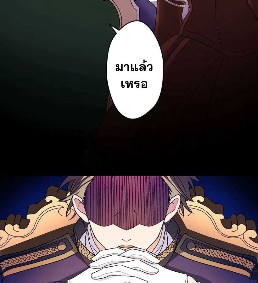 The Legendary Assassin Reincarnated as the Beloved Youngest Daughter of a Royal Family ตอนที่ 5 68