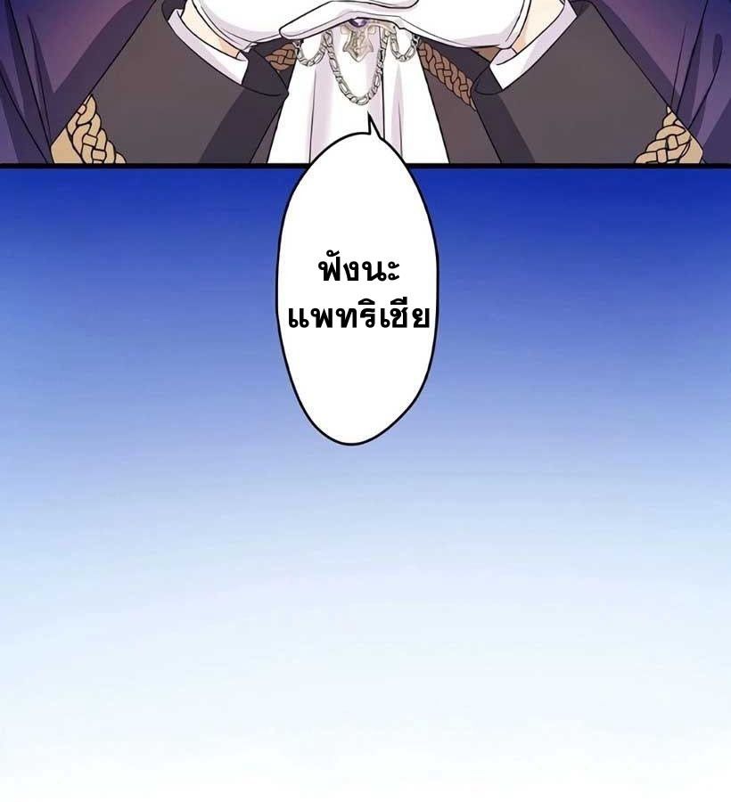 The Legendary Assassin Reincarnated as the Beloved Youngest Daughter of a Royal Family ตอนที่ 5 69