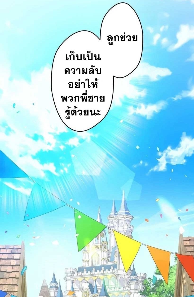 The Legendary Assassin Reincarnated as the Beloved Youngest Daughter of a Royal Family ตอนที่ 5 79