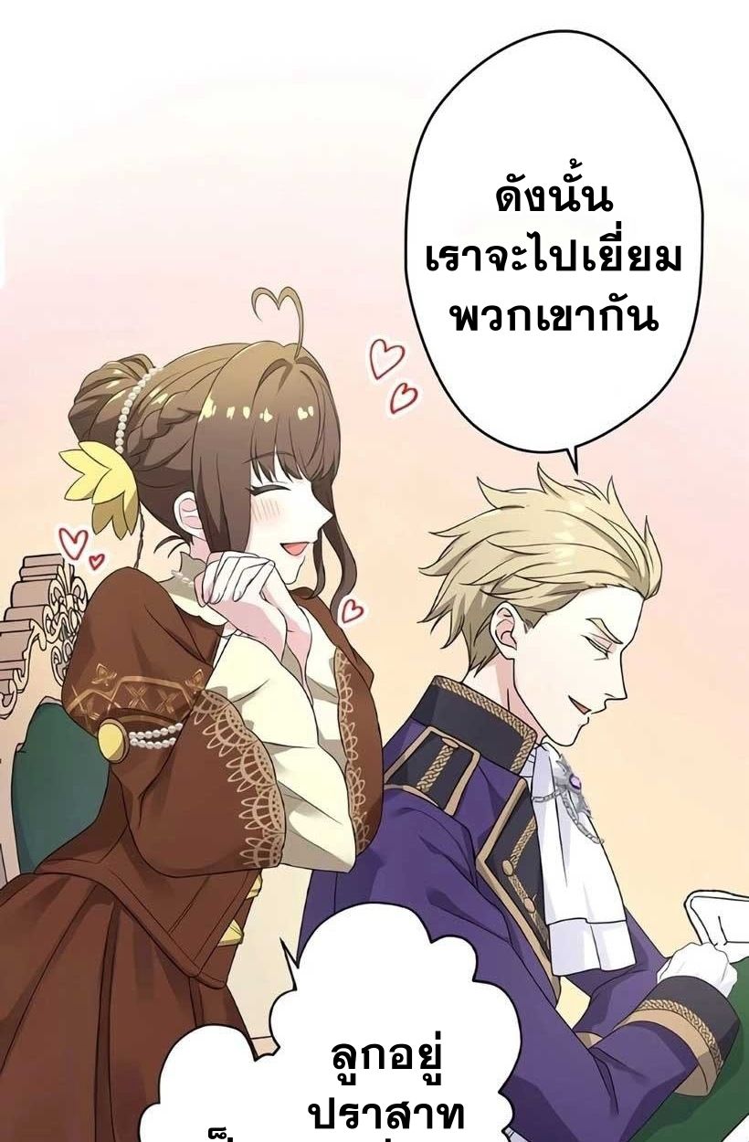 The Legendary Assassin Reincarnated as the Beloved Youngest Daughter of a Royal Family ตอนที่ 5 76