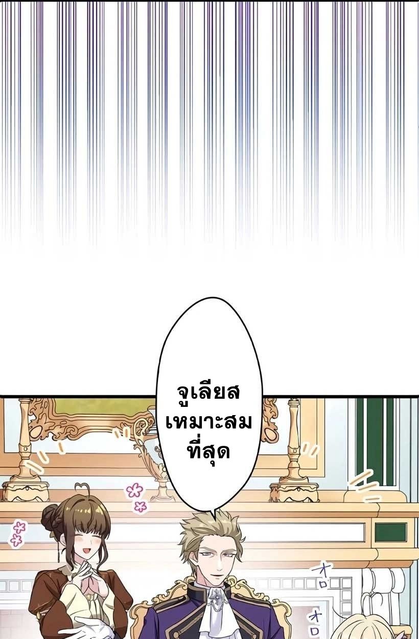 The Legendary Assassin Reincarnated as the Beloved Youngest Daughter of a Royal Family ตอนที่ 5 74
