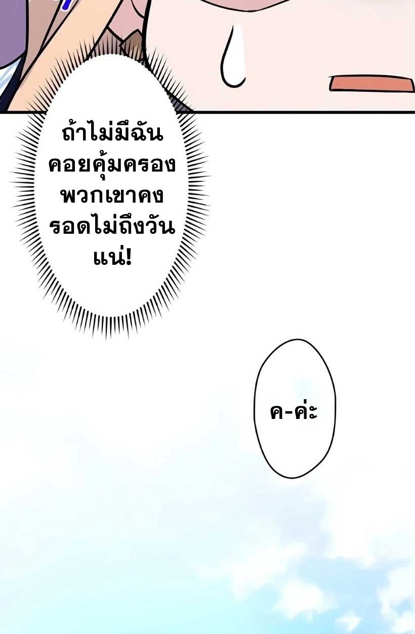 The Legendary Assassin Reincarnated as the Beloved Youngest Daughter of a Royal Family ตอนที่ 5 78