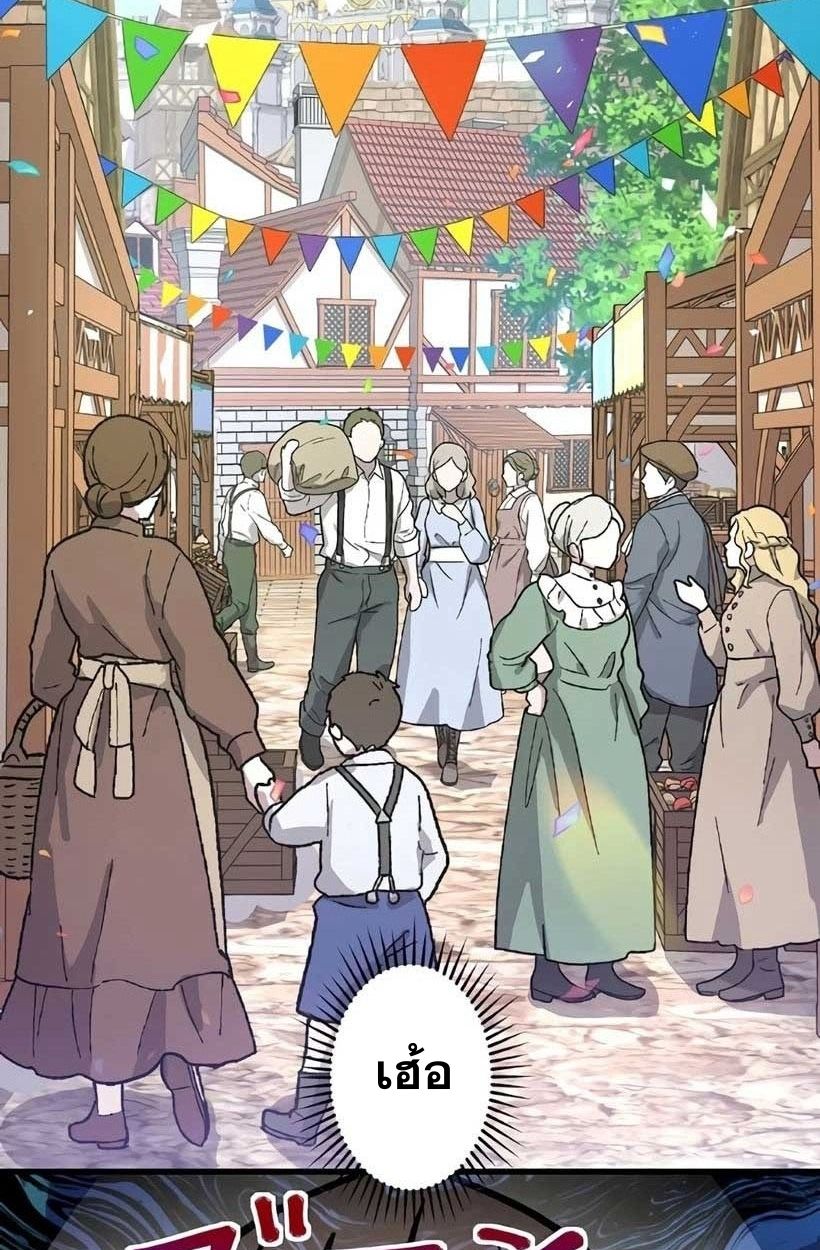 The Legendary Assassin Reincarnated as the Beloved Youngest Daughter of a Royal Family ตอนที่ 5 80