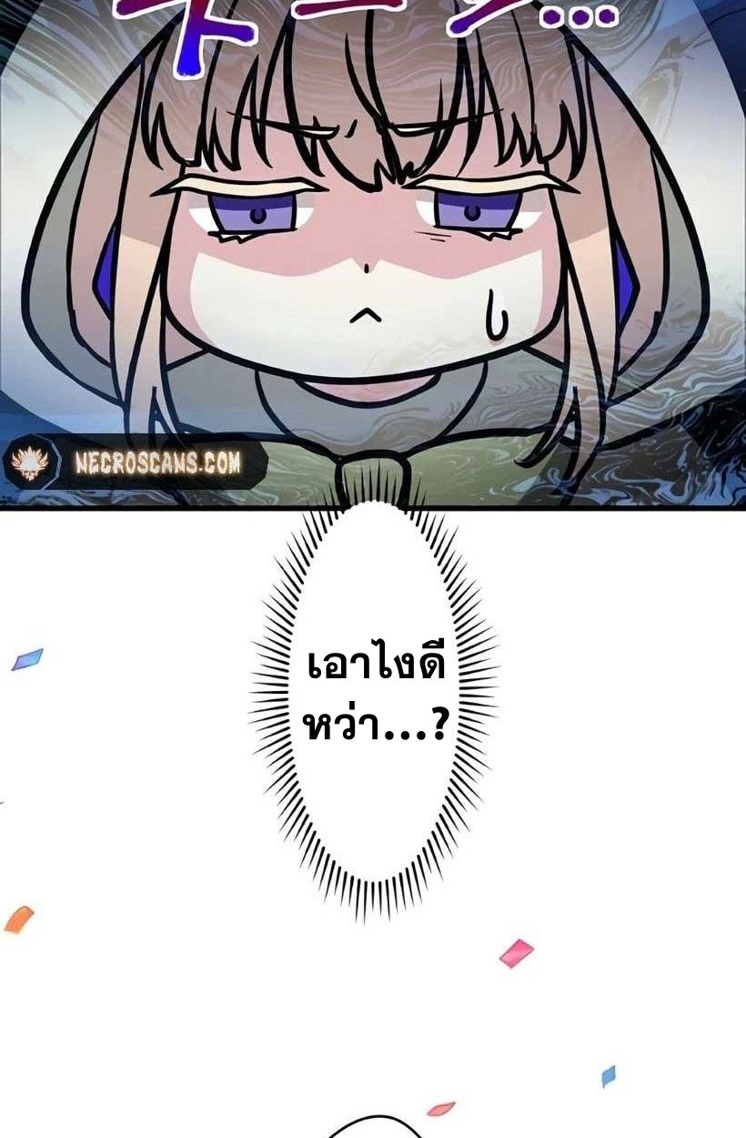 The Legendary Assassin Reincarnated as the Beloved Youngest Daughter of a Royal Family ตอนที่ 5 81