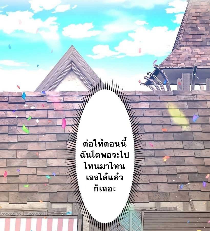 The Legendary Assassin Reincarnated as the Beloved Youngest Daughter of a Royal Family ตอนที่ 5 85