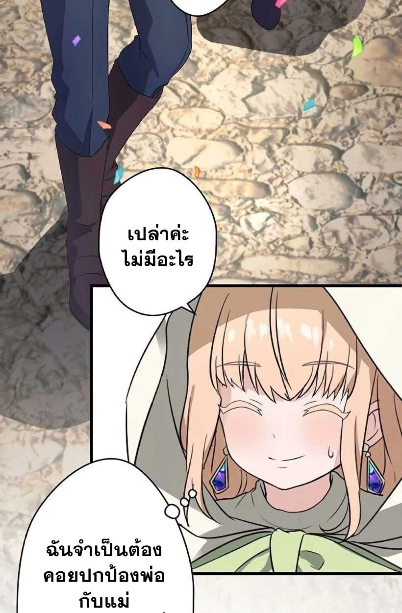 The Legendary Assassin Reincarnated as the Beloved Youngest Daughter of a Royal Family ตอนที่ 5 83