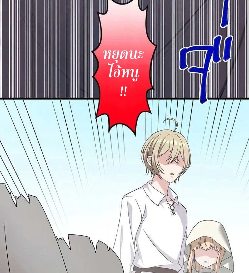 The Legendary Assassin Reincarnated as the Beloved Youngest Daughter of a Royal Family ตอนที่ 5 88