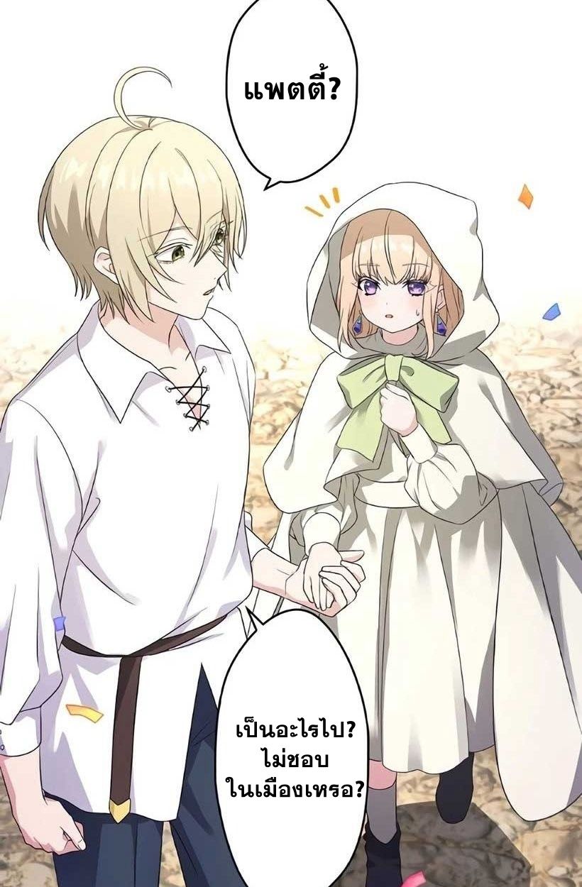 The Legendary Assassin Reincarnated as the Beloved Youngest Daughter of a Royal Family ตอนที่ 5 82