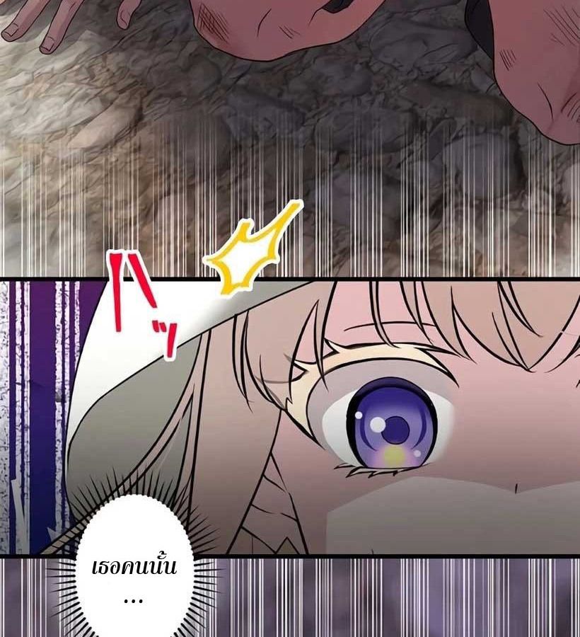 The Legendary Assassin Reincarnated as the Beloved Youngest Daughter of a Royal Family ตอนที่ 5 94
