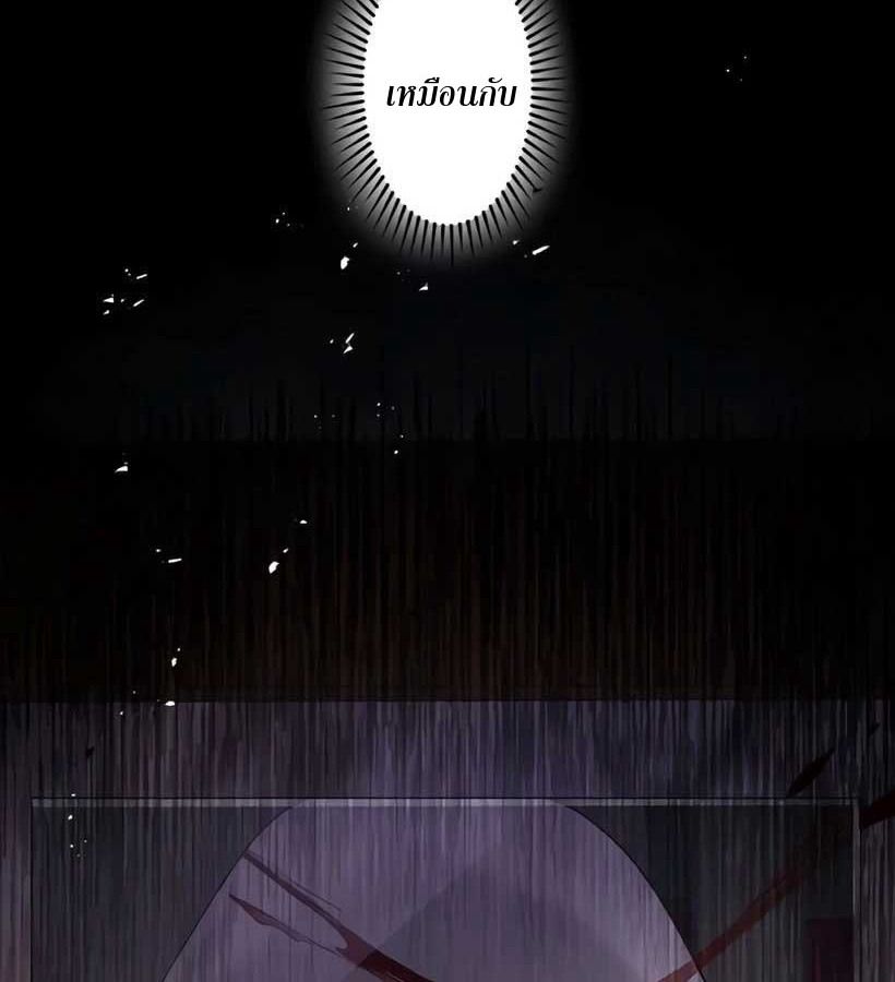 The Legendary Assassin Reincarnated as the Beloved Youngest Daughter of a Royal Family ตอนที่ 5 96