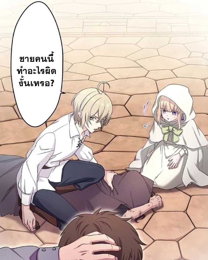 The Legendary Assassin Reincarnated as the Beloved Youngest Daughter of a Royal Family ตอนที่ 6 11