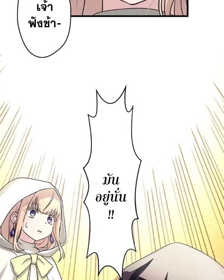 The Legendary Assassin Reincarnated as the Beloved Youngest Daughter of a Royal Family ตอนที่ 6 5