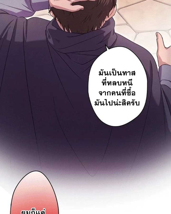 The Legendary Assassin Reincarnated as the Beloved Youngest Daughter of a Royal Family ตอนที่ 6 12