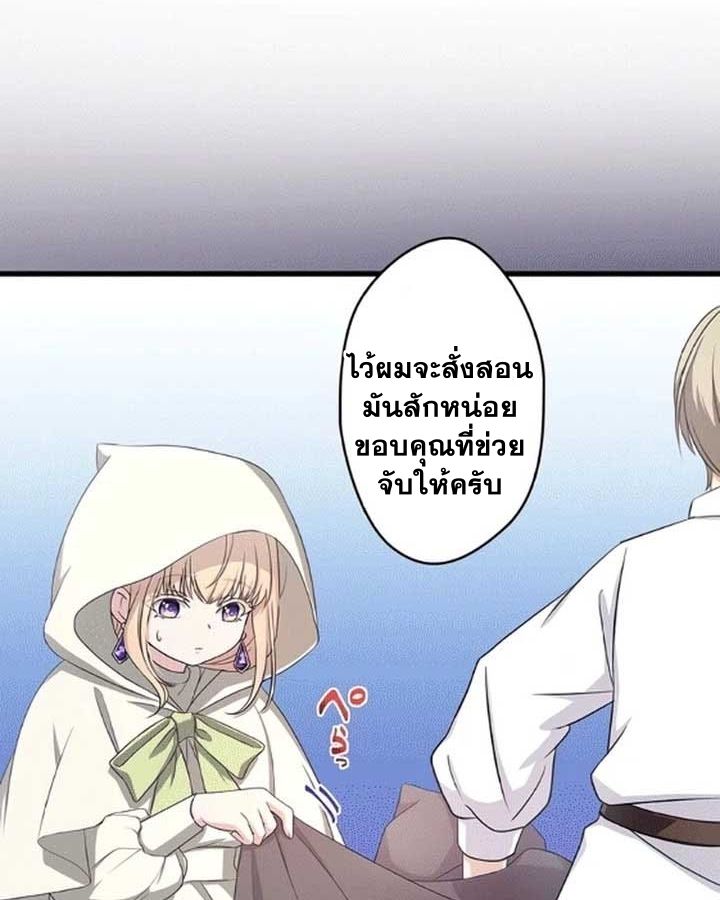 The Legendary Assassin Reincarnated as the Beloved Youngest Daughter of a Royal Family ตอนที่ 6 14