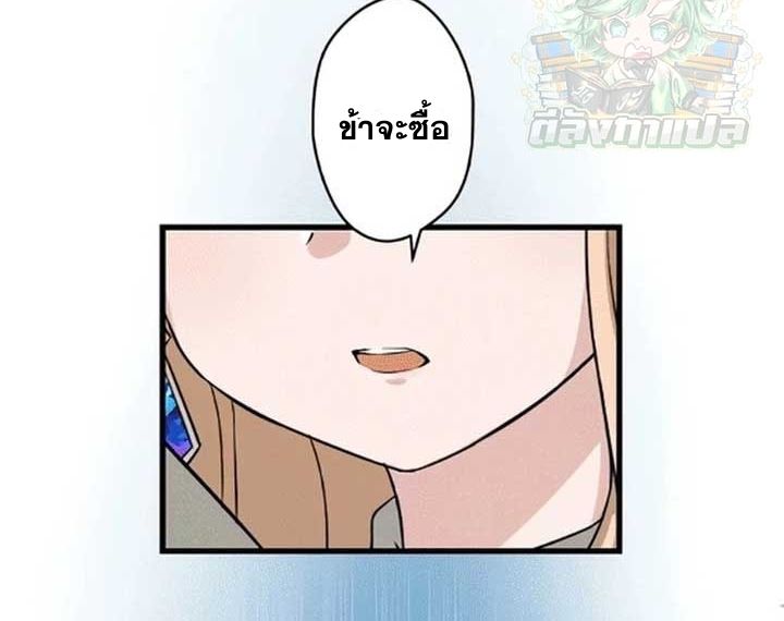 The Legendary Assassin Reincarnated as the Beloved Youngest Daughter of a Royal Family ตอนที่ 6 20