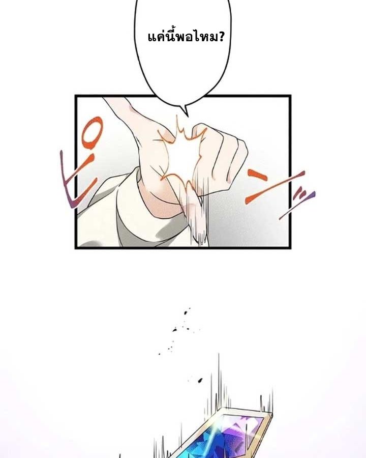 The Legendary Assassin Reincarnated as the Beloved Youngest Daughter of a Royal Family ตอนที่ 6 24