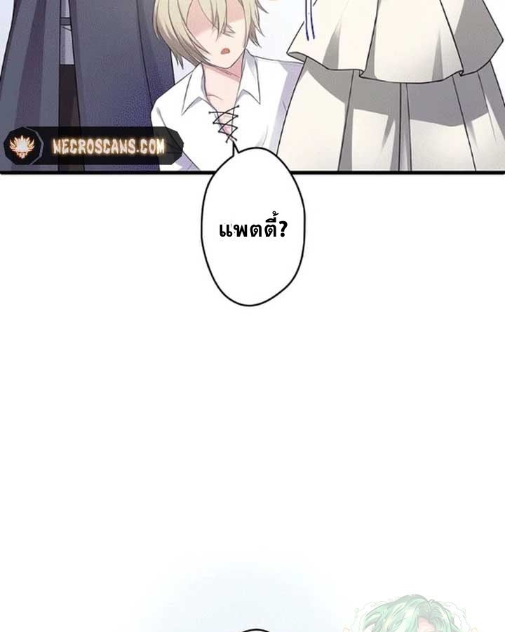The Legendary Assassin Reincarnated as the Beloved Youngest Daughter of a Royal Family ตอนที่ 6 19