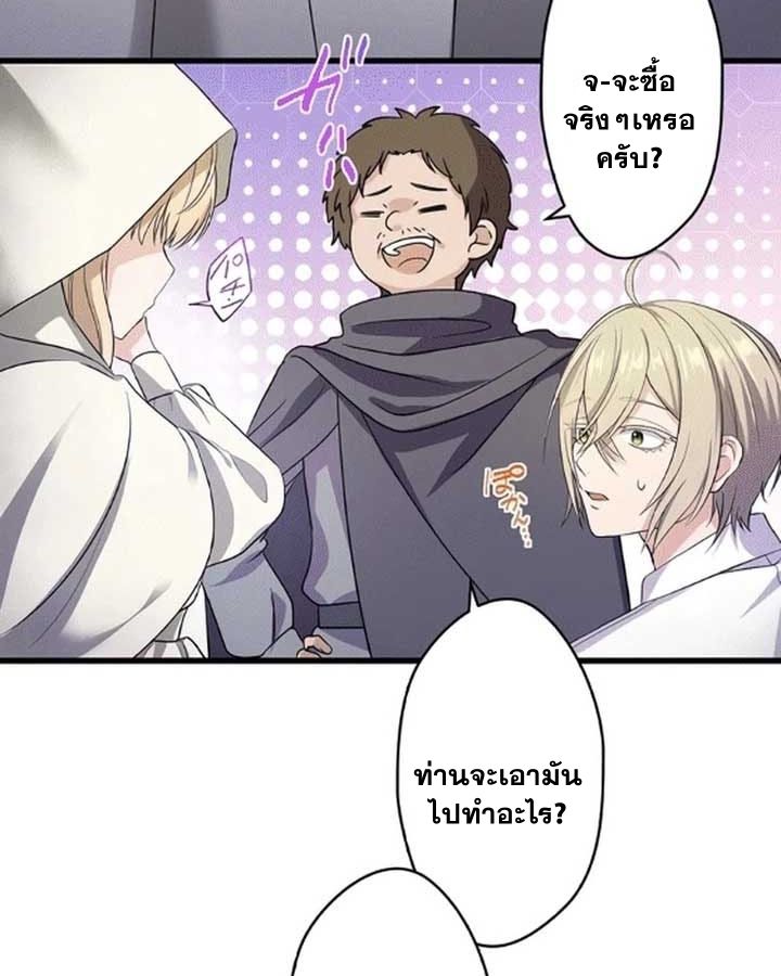 The Legendary Assassin Reincarnated as the Beloved Youngest Daughter of a Royal Family ตอนที่ 6 23