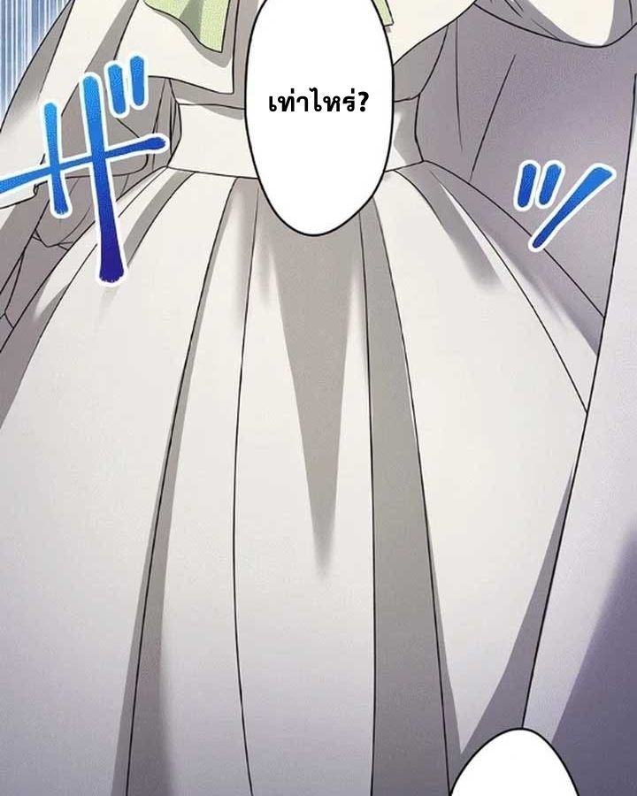 The Legendary Assassin Reincarnated as the Beloved Youngest Daughter of a Royal Family ตอนที่ 6 22