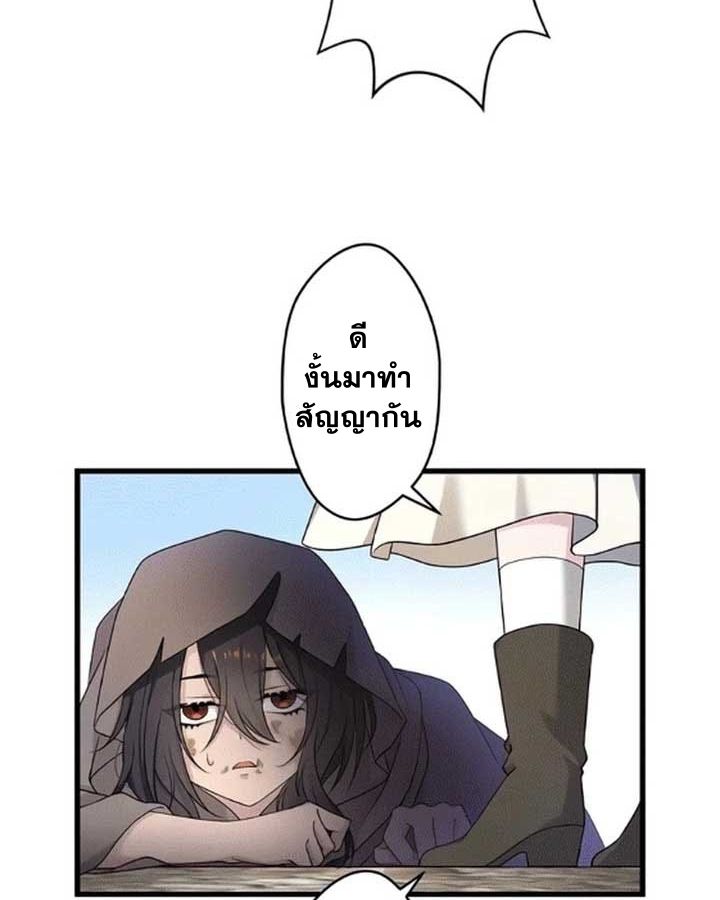The Legendary Assassin Reincarnated as the Beloved Youngest Daughter of a Royal Family ตอนที่ 6 28