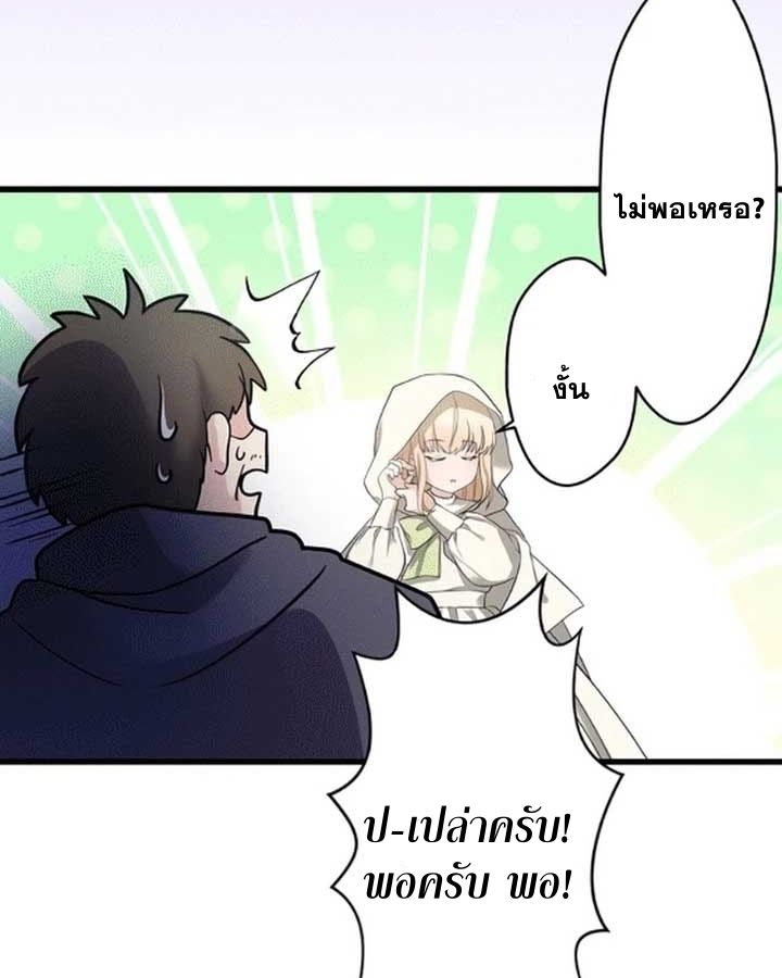 The Legendary Assassin Reincarnated as the Beloved Youngest Daughter of a Royal Family ตอนที่ 6 27