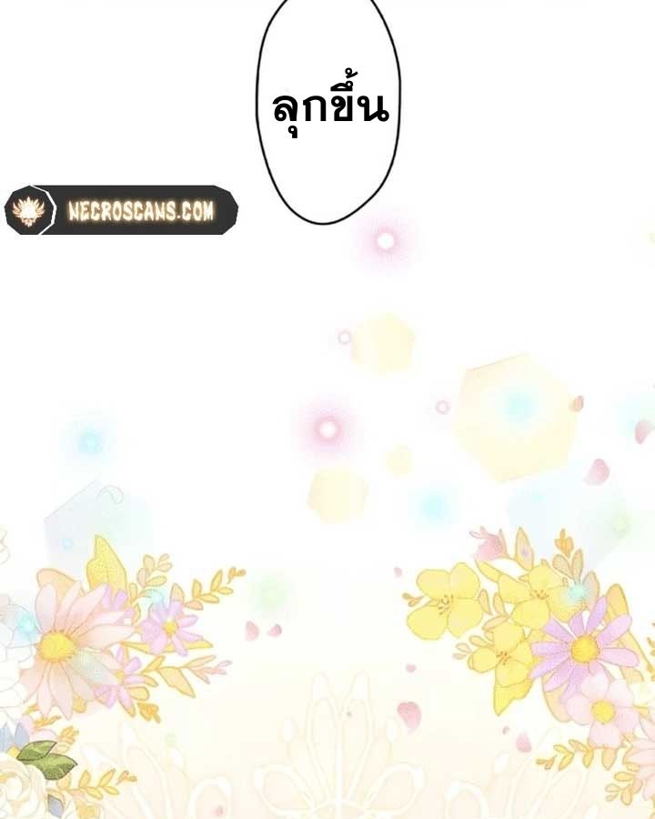 The Legendary Assassin Reincarnated as the Beloved Youngest Daughter of a Royal Family ตอนที่ 6 29