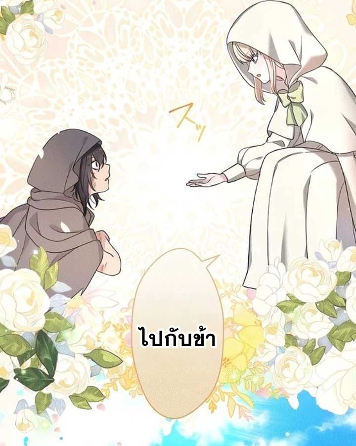 The Legendary Assassin Reincarnated as the Beloved Youngest Daughter of a Royal Family ตอนที่ 6 30