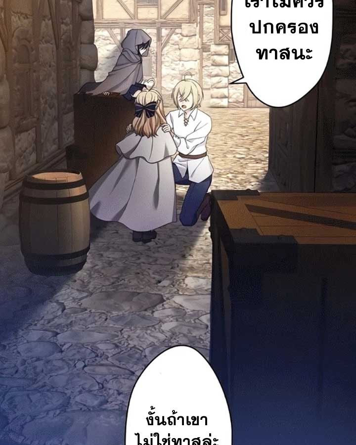 The Legendary Assassin Reincarnated as the Beloved Youngest Daughter of a Royal Family ตอนที่ 6 36