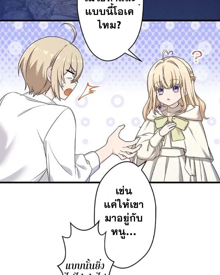 The Legendary Assassin Reincarnated as the Beloved Youngest Daughter of a Royal Family ตอนที่ 6 37