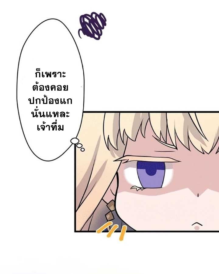 The Legendary Assassin Reincarnated as the Beloved Youngest Daughter of a Royal Family ตอนที่ 6 40