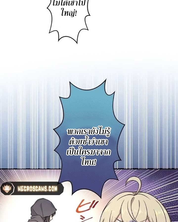 The Legendary Assassin Reincarnated as the Beloved Youngest Daughter of a Royal Family ตอนที่ 6 38