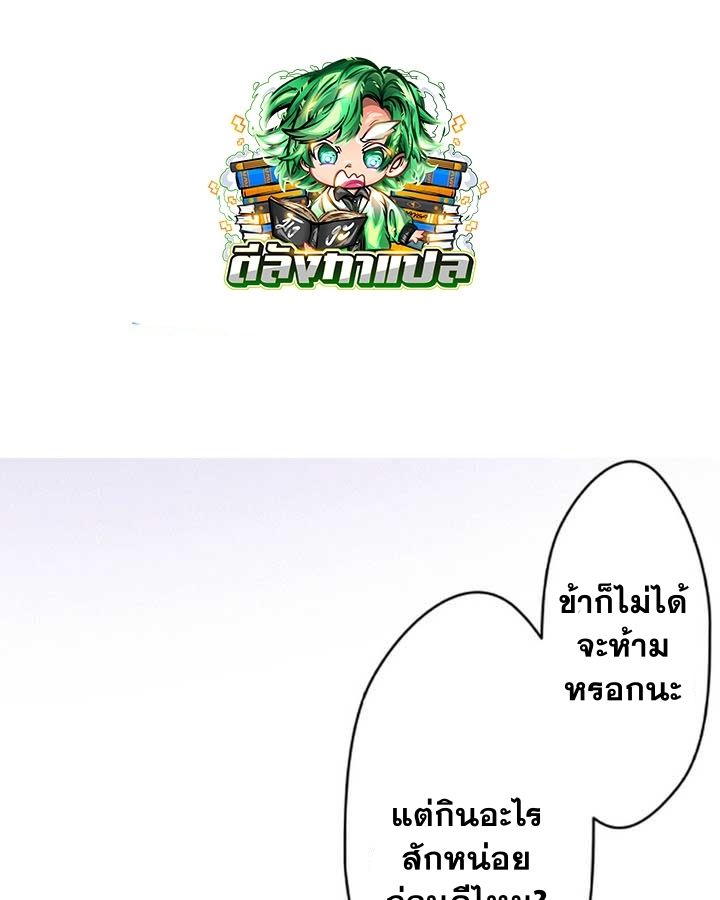 The Legendary Assassin Reincarnated as the Beloved Youngest Daughter of a Royal Family ตอนที่ 6 44